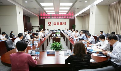 強強聯合，共繪發展新藍圖——中國建材集團與中國國新洽談辦公用品合作