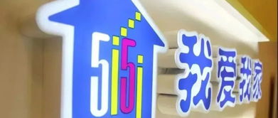 掃黑除惡眾志成城，我愛(ài)我家人人參與——房地產(chǎn)經(jīng)紀(jì)服務(wù)的社會(huì)責(zé)任與公眾行動(dòng)